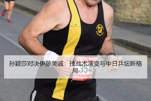 sun-ying-sha-dui-jue-yi-teng-mei-cheng-ji-zhan-shu-yan-bian-yu-zhong-ri-ping-tan-xin-ge-ju-2-427.jpg