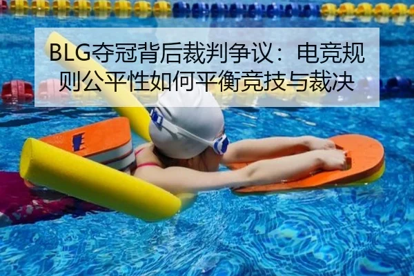 duo-guan-bei-hou-cai-pan-zheng-yi-dian-jing-gui-ze-gong-ping-xing-ru-he-ping-heng-jing-ji-yu-cai-jue-2-950.jpg